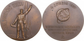 Russia - USSR medal Launch of the world's first artificial Earth satellite in the USSR, 1958
Shkurko, Salykov 153. Diameter 65mm. 131.14g. Tompac. Mi...