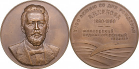 Russia - USSR medal of the 100th anniversary of the birth of A.P. Chekhov. Moscow Art Theater of the USSR. M.Gorky, 1959
Shkurko, Salykov 176. Diamete...