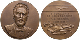 Russia - USSR medal 100th anniversary of the birth of A.P. Chekhov, 1960
Shkurko, Salykov 201. UNC Diameter 65mm. 137.61g. Tompac. Mintage 1038 pc. ЛМ...