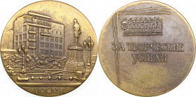 Russia - USSR medal Izvestia, For creative success
Diameter 49mm. 50.55g.