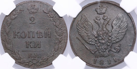 Russia 2 kopecks 1811 КМ-ПБ - NGC MS 63 BN
Rare condition for this type. Only ten specimens have been certified finer by NGC. Bitkin 479.