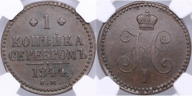 Russia 1 kopeck 1844 EM - NGC AU 55 BN
Only one example awarded this grade by NGC. Only two specimens have been certified finer by NGC. Very attracti...