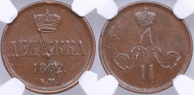 Russia Denezhka 1862 EM - NCG AU 58 BN
Mint error - Reverse die break. Very beautiful lustrous brown color toning specimen. Bitkin 371.