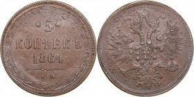 Russia 5 kopecks 1864 ЕМ
26.39g AU/UNC Bitkin 311.