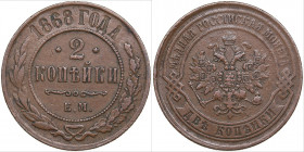 Russia 2 kopecks 1868 ЕМ
6.60g. XF/XF Bitkin 413.
