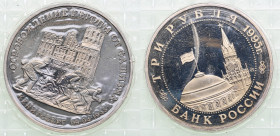 Russia 3 roubles 1995 - Liberation Of Königsberg
PROOF