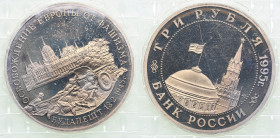 Russia 3 roubles 1995 - Liberation Of Budapest
PROOF