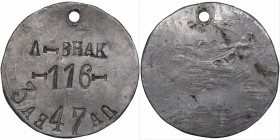 Russian soldier token before 1917
7.58g. XF 95 Krasnoyarsk Infantry Regiment. 4 рота No. 1. Rare!