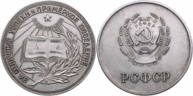 Russia - USSR school graduation silver medal, 1954
16.26 g. 32mm. UNC/AU