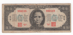 Cina - repubblica - 500 yuan - N° serie: 880118 - anno 34 (1945) - P# 283

BB

SPEDIZIONE SOLO IN ITALIA - SHIPPING ONLY IN ITALY