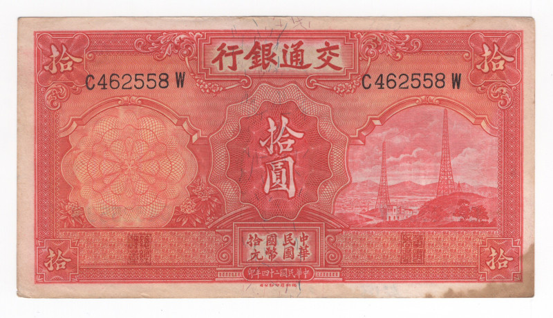 Cina - repubblica - 10 yuan - N° serie: C462558W - anno 24 (1935) - P# 155

mB...