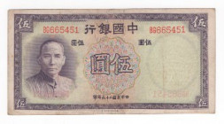 Cina - repubblica - 5 yuan - N° serie: BG665451 - 1937 - P# 80

mBB

SPEDIZIONE SOLO IN ITALIA - SHIPPING ONLY IN ITALY