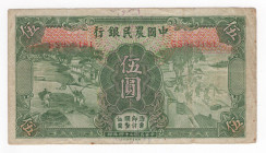 Cina - repubblica - 5 yuan - N° serie: GS053181 - anno 24 (1935) - P# 458

BB

SPEDIZIONE SOLO IN ITALIA - SHIPPING ONLY IN ITALY