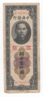 Cina - repubblica - 1000 Customs Gold Units - N° serie: JA791320A - anno 36 (1947) - P# 339

BB

SPEDIZIONE SOLO IN ITALIA - SHIPPING ONLY IN ITAL...