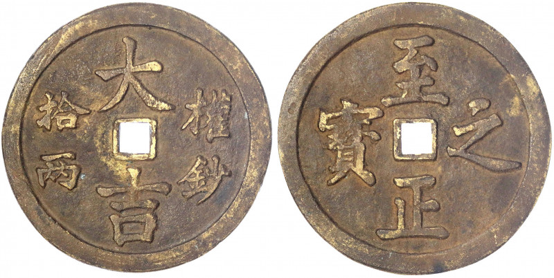China
Yüan-Dynastie. Kaiser Shun Ti (Toghon Temur), 1333-1368
Bronzegussamulet...
