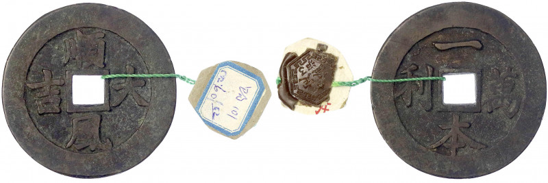 China
Amulette
Bronzeguss-Amulett, 19. Jh. Yi Ben Wan Li/Shun Feng Da Ji. 52 m...