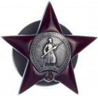 Russland
Sowjetunion, 1917-1991
Orden des Roten Sterns (verliehen ab 1935). Verleihungsnummer 269408. sehr schön/vorzüglich. Klenau 7391. Herfurth/M...