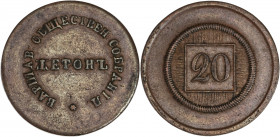 Jeton de Pologne (XIème siècle) Monnaie de nécessité - Cuivre. 
A/ Valeur faciale de 20 dans un cercle. 
R/ Légende circulaire et inscription dans un ...