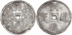 Vietnam - Annam - Tu Duc (1848 - 1883 ) - Argent - 3 Tien.
A/ 2 dragons autour d'un trou central.
R/ Légende en 4 caractères.
41mm - 13g - TTB - Ex...