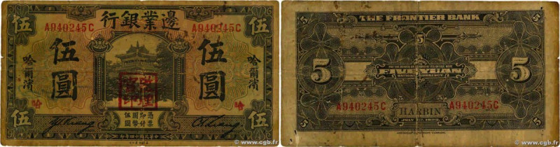 Country : CHINA 
Face Value : 5 Yuan  
Date : 01 juillet 1925 
Period/Province/B...