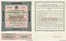 Country : RUSSIA 
Face Value : 100 Roubles Spécimen 
Date : 1925 
Period/Province/Bank : R.S.F.S.R.  
French City : Moscou 
Catalogue reference : P.- ...