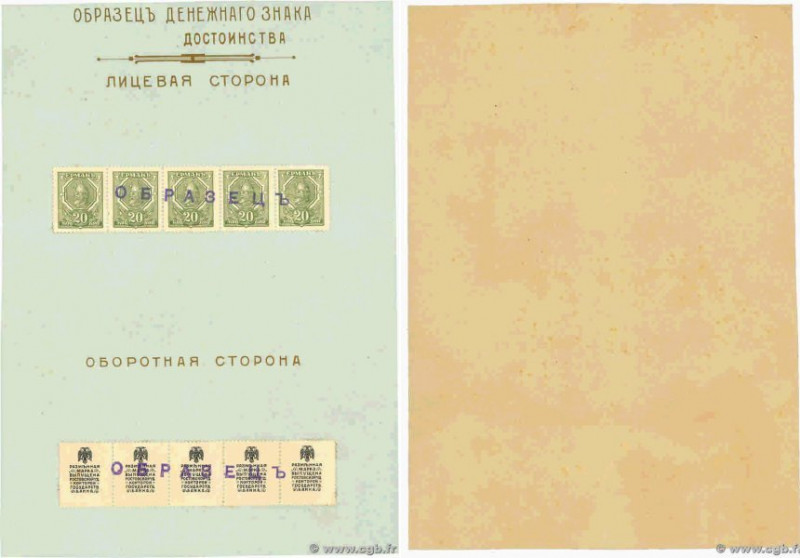 Country : RUSSIA 
Face Value : 20 Kopecks Spécimen 
Date : (1918) 
Period/Provin...