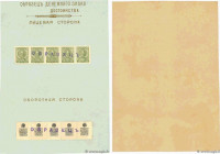 Country : RUSSIA 
Face Value : 20 Kopecks Spécimen 
Date : (1918) 
Period/Province/Bank : Government Bank 
Department : Sud de la Russie 
French City ...