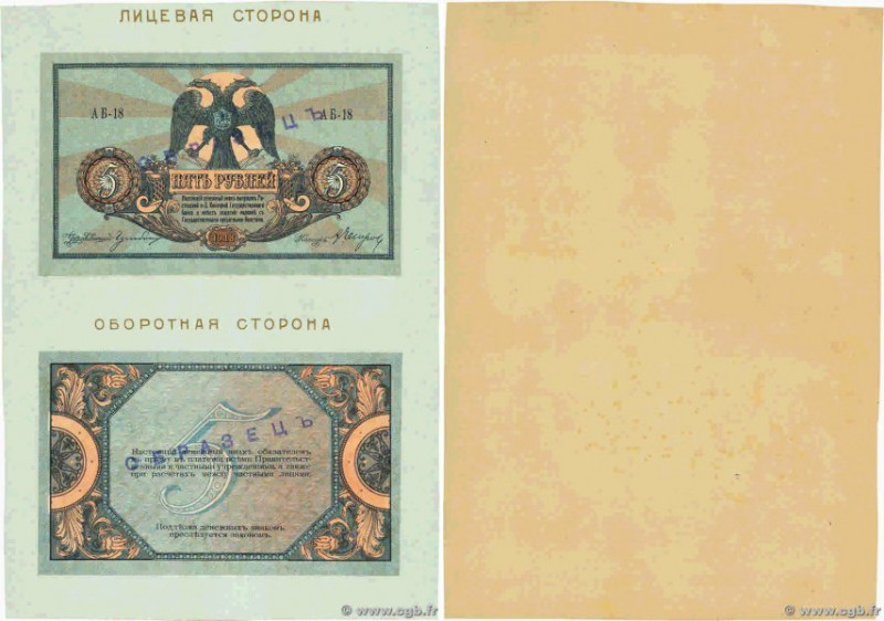 Country : RUSSIA 
Face Value : 5 Roubles Spécimen 
Date : 1918 
Period/Province/...