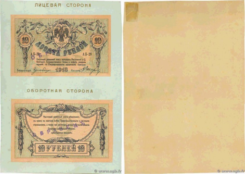 Country : RUSSIA 
Face Value : 10 Roubles Spécimen 
Date : 1918 
Period/Province...