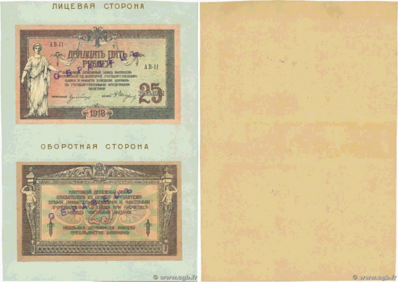 Country : RUSSIA 
Face Value : 25 Roubles Spécimen 
Date : 1918 
Period/Province...