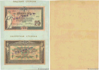 Country : RUSSIA 
Face Value : 25 Roubles Spécimen 
Date : 1918 
Period/Province/Bank : Government Bank 
Department : Sud de la Russie 
French City : ...