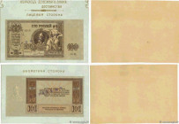 Country : RUSSIA 
Face Value : 100 Roubles Spécimen 
Date : 1918 
Period/Province/Bank : Government Bank 
Department : Sud de la Russie 
French City :...