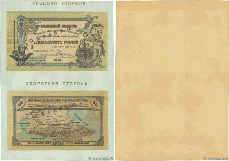 Country : RUSSIA 
Face Value : 50 Roubles Spécimen 
Date : 01 septembre 1918 
Pe...