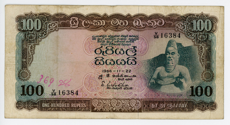 Ceylon 100 Rupees 1966
P# 71a; #V/58 16384; Signature U. W. Wanninayake and D. ...