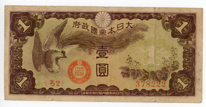 French Indochina 1 Yen 1940 (ND)
P# M2; # (32) 378222; Japanese Occupation, WWI...