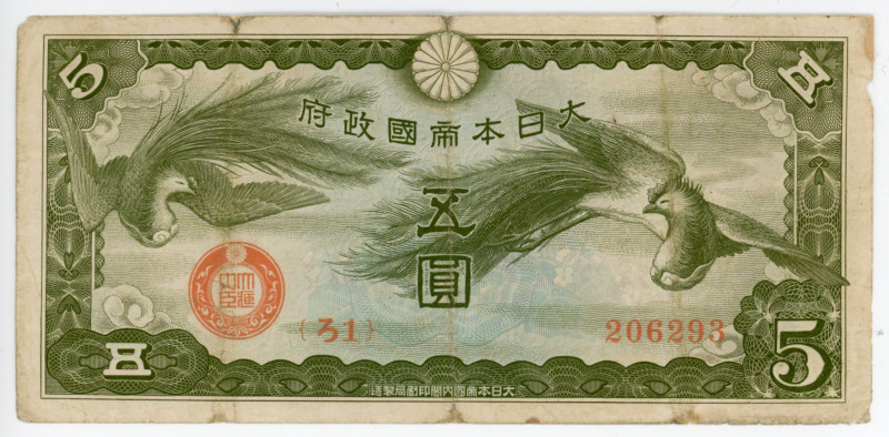 French Indochina 5 Yen 1940 (ND)
P# M3; # (31) 206293; Japanese Occupation, WWI...