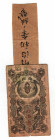 Japan 10 Sen 1872 (ND)
P# 1; VF