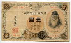Japan 1 Yen 1889 (ND)
P# 26; F