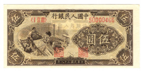 China 5 Yuan 1949
P# 813; AUNC