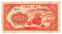 China 100 Yuan 1949
P# 831; F+
