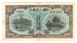 China 100 Yuan 1949
P# 832; VF