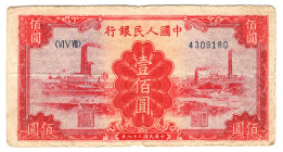 China 100 Yuan 1949
P# 834; F