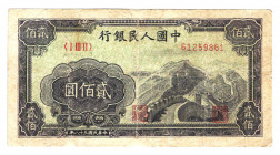 China 200 Yuan 1949
P# 838A; F-VF