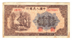 China 200 Yuan 1949
P# 840; F