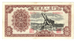 China 500 Yuan 1949
P# 843; VF