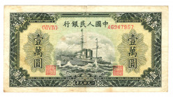 China 10000 Yuan 1949
P# 854; VF