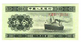 China 5 Fen 1953
P# 862a; With serial number; XF