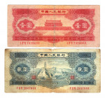 China 1 - 2 Yuan 1953
P# 866-867; F