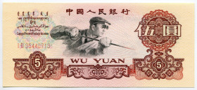 China 5 Yuan 1960
P# 876b; # 95440713; Block 14; UNC