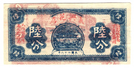China 1 Jao 1939 Private Issue With Error
Private Issue; AUNC